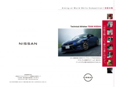 日産自動車