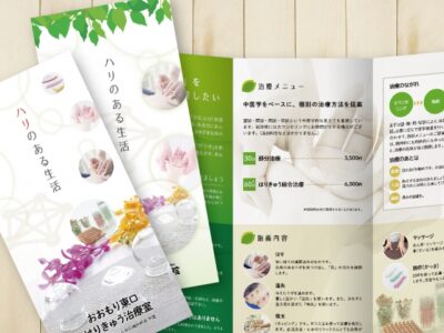 都庁前鍼灸院／おおもり東口はりきゅう治療室
