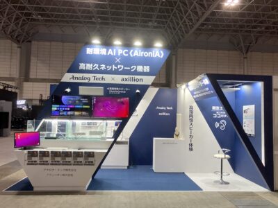 アナログ・テック株式会社